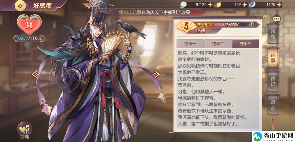 三国志幻想大陆贾诩战魂选择推荐