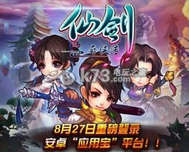 仙剑奇侠传手游新版活动分析:隐藏功能解锁方法