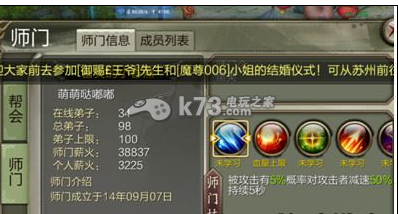 天龙八部3D师门技能使用介绍:装备强化成功率提升技巧