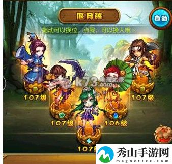 仙剑奇侠传手游五大阵型优缺点分析:战斗风格选择与流派特色