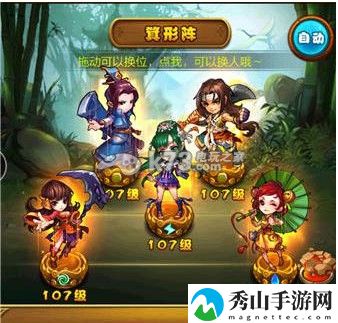 仙剑奇侠传手游五大阵型优缺点分析:战斗风格选择与流派特色