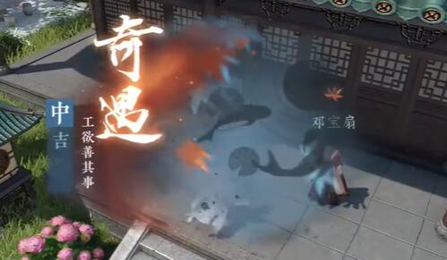 逆水寒手游工欲善其事奇遇任务完成攻略 攻略带你深入