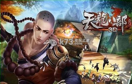 天龙八部3D少室山第三个boss打法分享:攻略明确升级要点