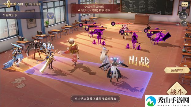 幻书启世录同桌的你文综高分通关攻略