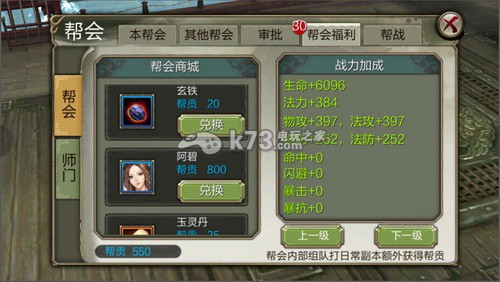 天龙八部3D帮贡获得方法一览:战斗中的技能释放时机与节奏