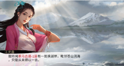 我的侠客江灵露任务怎么做?江灵露任务详细过关攻略