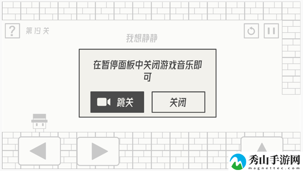 帽子先生大冒险第19关攻略