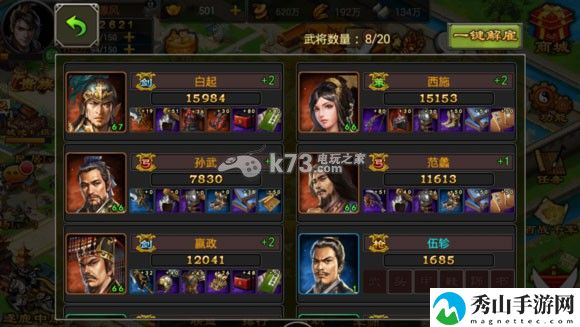 七雄争霸手游西范孙白赢组合分析:可以向其他玩家求助