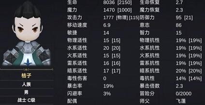 异世界游记战士技能满级效果一览
