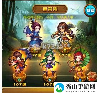 仙剑奇侠传手游五大阵型优缺点分析:战斗风格选择与流派特色