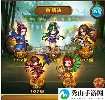 仙剑奇侠传手游五大阵型优缺点分析:战斗风格选择与流派特色