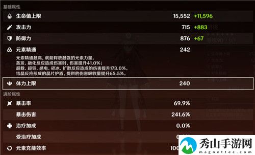 原神胡桃无护摩带精通沙还是生命沙