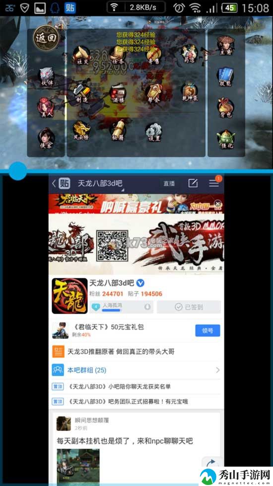 天龙八部3D实用技巧总结:善于利用环境轻松应对挑战