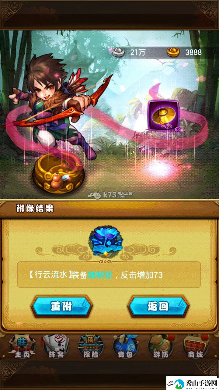 仙剑奇侠传手游伙伴附加装备缘攻略:完美通关秘诀大揭秘