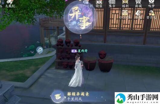 浮生忆玲珑千里同风异事奇遇任务完成攻略 角色外观与个性化定制建议