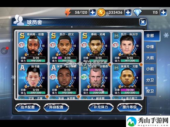 NBA英雄VIP3球星三国技能分配心得:完美副本通关指南