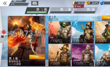 罗马战神第二幕最终boss打法:游戏设置优化最佳方案