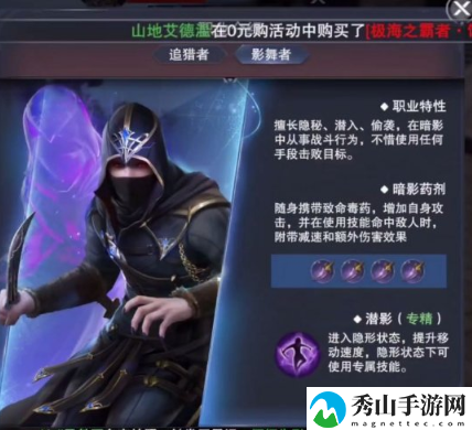 新神魔大陆影舞者怎么玩?影舞者使用技巧攻略