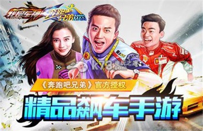 奔跑吧兄弟我是车神红色传奇怎么样:强大团队建设策略分享