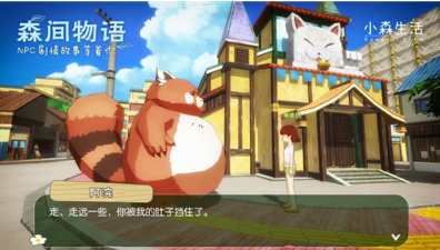 小森生活钓鱼怎么玩?小森生活钓鱼技巧攻略