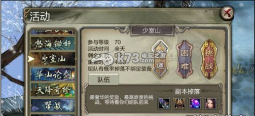 天龙八部3D游坦之的打法技巧:技能书获取途径解析