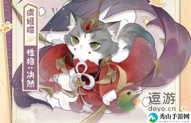 忘川风华录虞姬喵技能介绍与选择推荐