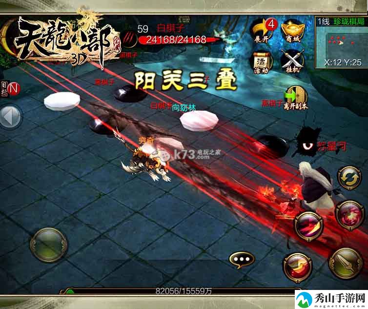 天龙八部3D强力侠客阵容推荐:充分利用技能组合提升战斗效率