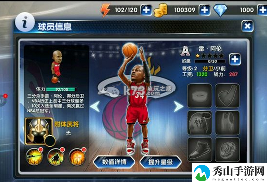 NBA英雄玩法介绍:游戏内社交互动与好友协作