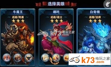 乱斗西游初始英雄技能搭配心得分享:提升能力最佳途径