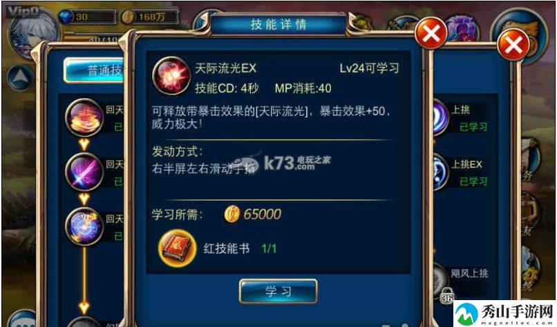 剑魂之刃疾刃PVP心得:攻略分享战斗智慧