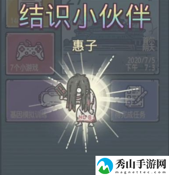 最强蜗牛如何结识惠子?结识惠子的方法介绍