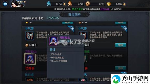 乱斗西游装备冷却缩短效果详解:稀有宝藏位置策略