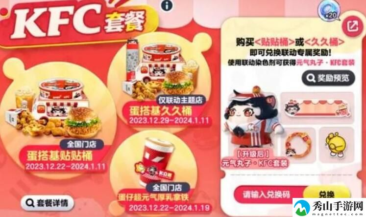 蛋仔派对元气丸子皮肤获得方法详细介绍 攻略明确成长方法