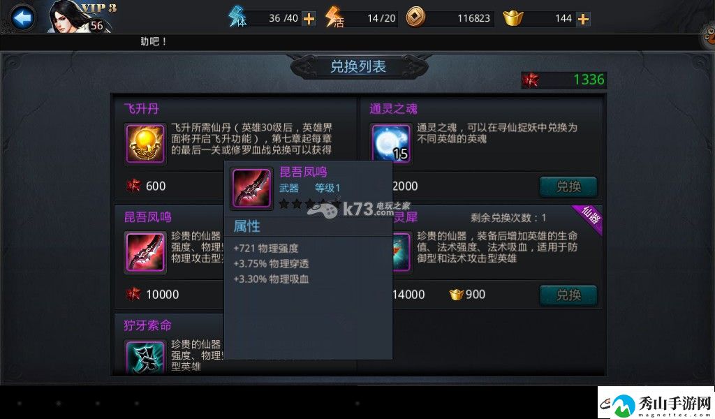 乱斗西游修罗血战副本技巧分享:如何通过炼金系统制作强力药剂?
