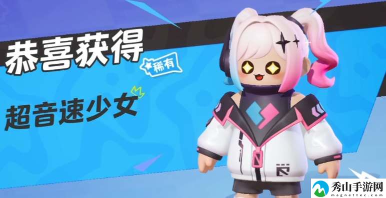 元梦之星超音速少女皮肤获取方法介绍 时刻关注游戏内的公告和新闻