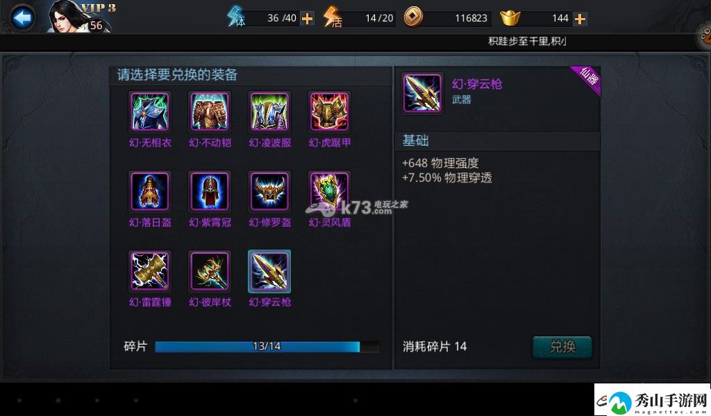 乱斗西游修罗血战副本技巧分享:如何通过炼金系统制作强力药剂?