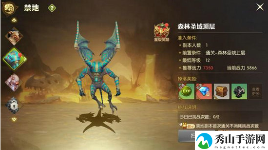 龙之谷2如何通关森林圣域顶层副本?森林圣域顶层副本通关攻略