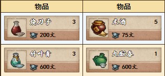烟雨江湖峨眉山支线任务攻略介绍 活动稀有道具获取快速攻略