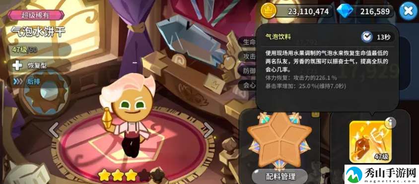 冲呀饼干人王国新手开荒阵容介绍 应对游戏难关技巧