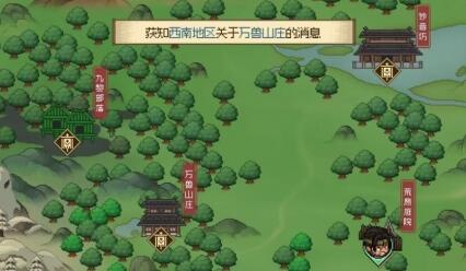 大侠立志传万兽山庄事件解锁方法详细介绍 高效完成成就任务指南