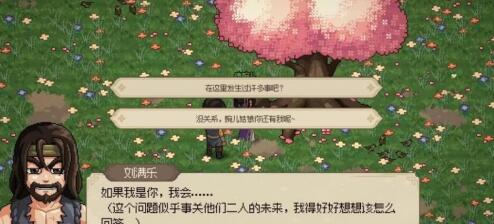 大侠立志传唐婉儿结缘方法详细介绍 副本组队策略与默契配合
