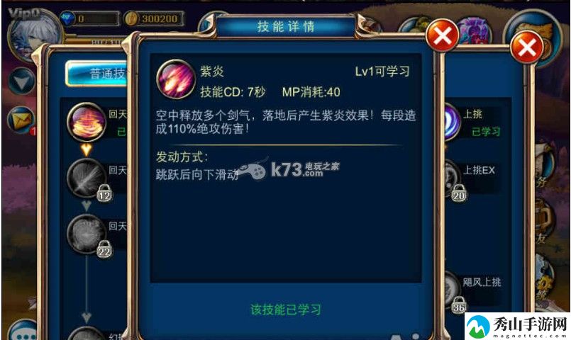 剑魂之刃疾刃PVP心得:攻略分享战斗智慧