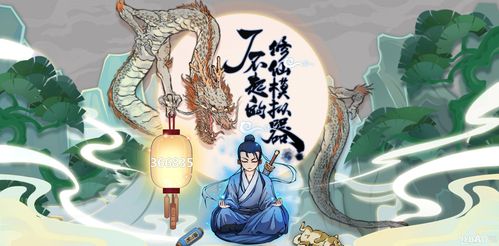 了不起的修仙模拟器长生泉作用介绍