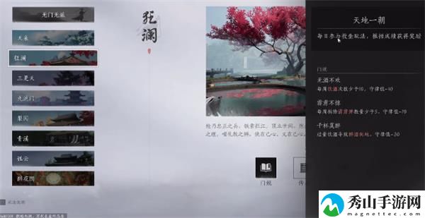 燕云十六声狂澜门派加入方法介绍 终极装备打造材料收集方法