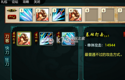 征途口袋版刀狂使用技巧:攻略分享任务攻略
