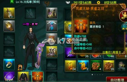 征途口袋版装备升星加星技巧:完美游戏进阶指南