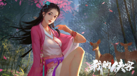 我的侠客不传绝技如何学习?不传绝技获取攻略