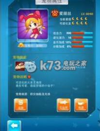 全民飞机大战爱丽丝属性分析:挖掘宝藏最全攻略