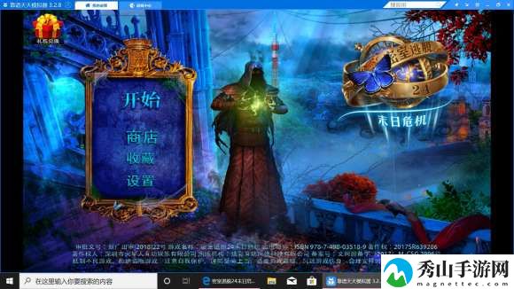 密室逃脱24全流程攻略指南