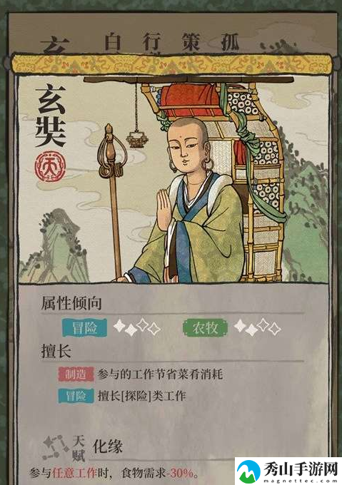 江南百景图玄奘怎么样